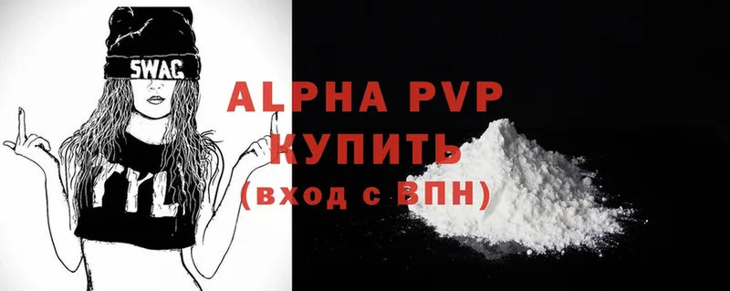 APVP Crystall Ипатово