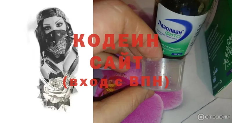 blacksprut tor  Ипатово  Codein Purple Drank 